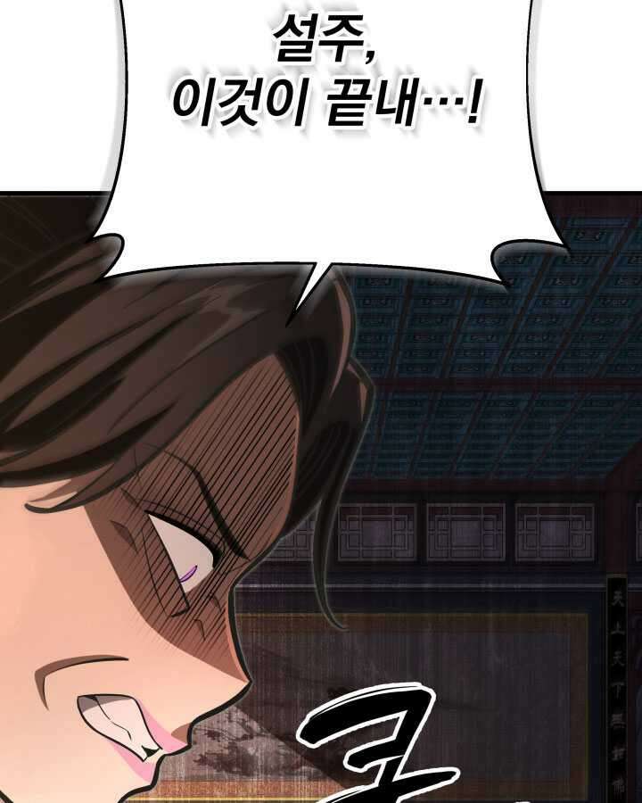 구천구검 79화 70