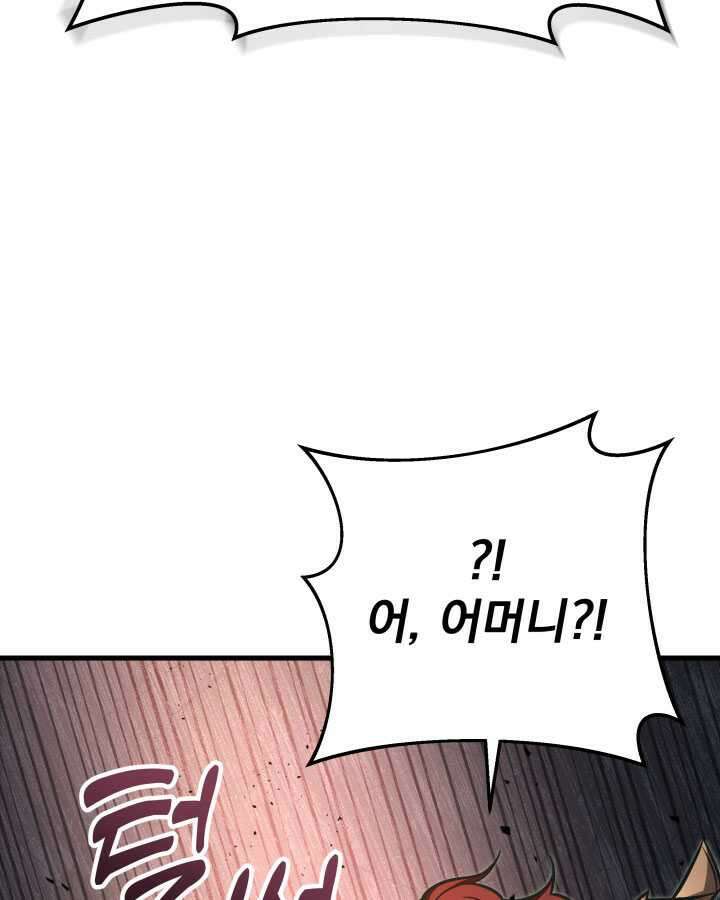 구천구검 79화 72