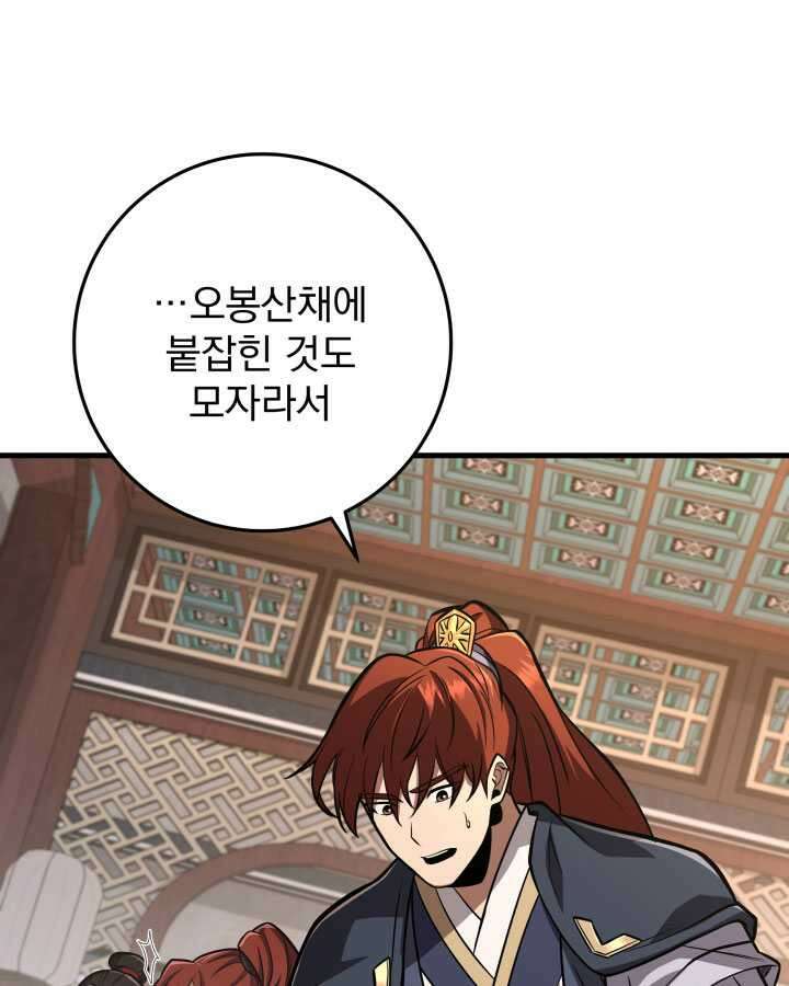 구천구검 79화 76