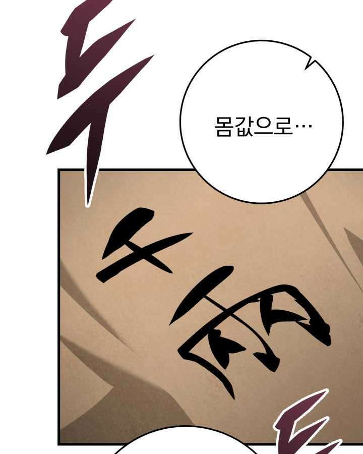 구천구검 79화 78