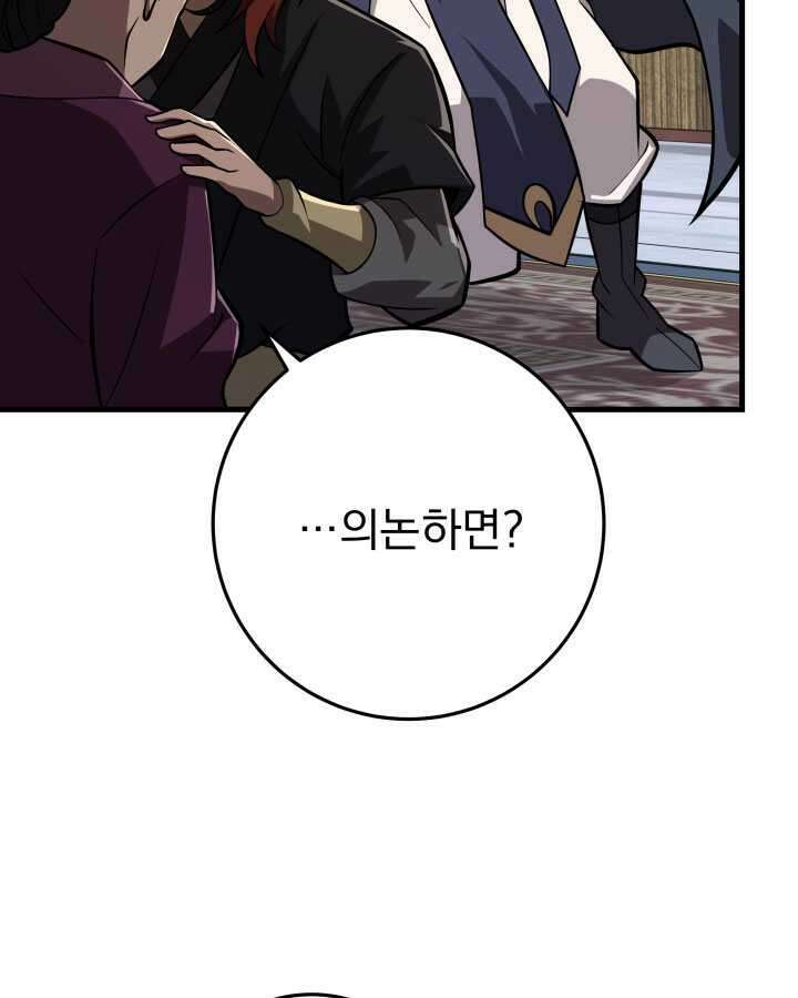 구천구검 79화 81