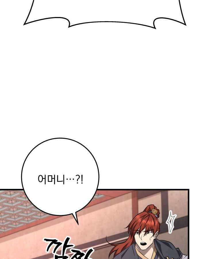구천구검 79화 86