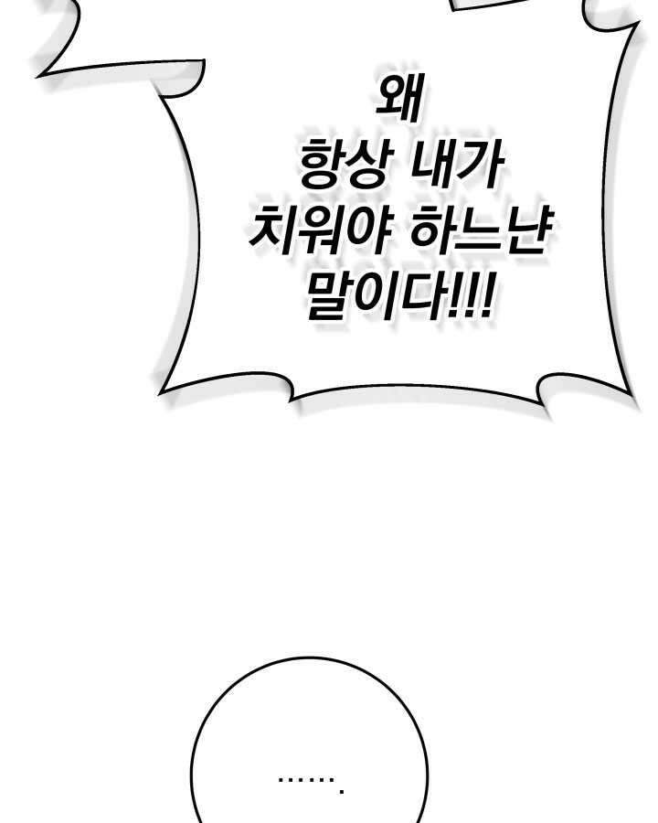구천구검 79화 90