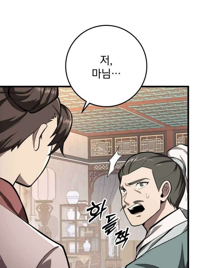 구천구검 79화 92