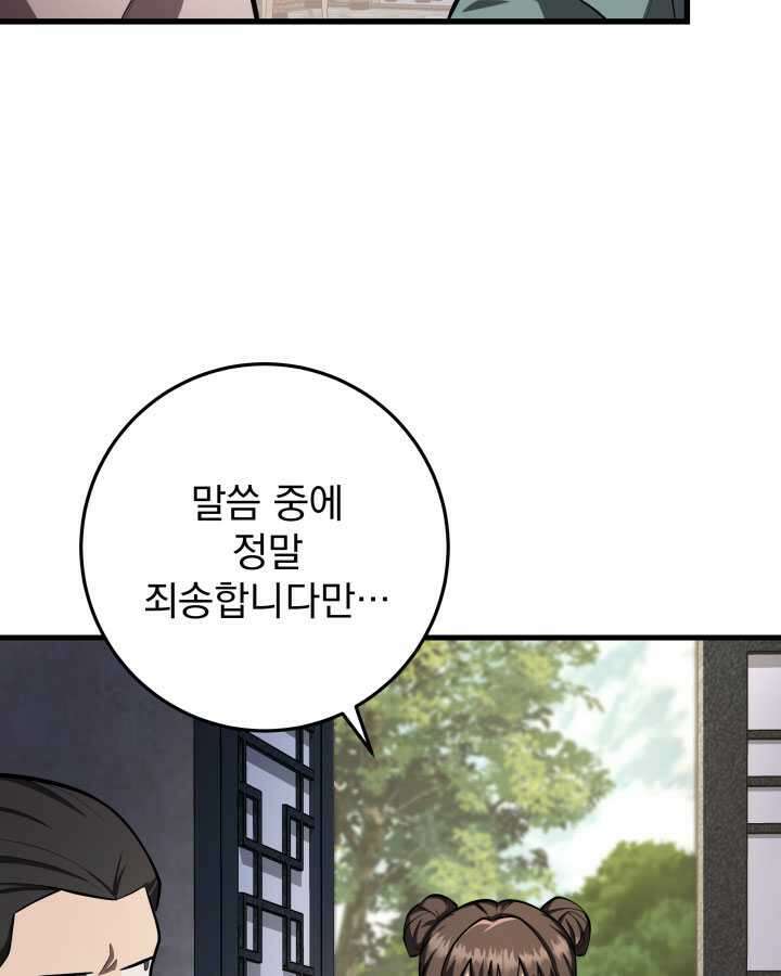 구천구검 79화 93