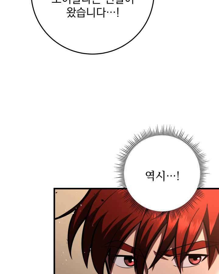 구천구검 79화 95