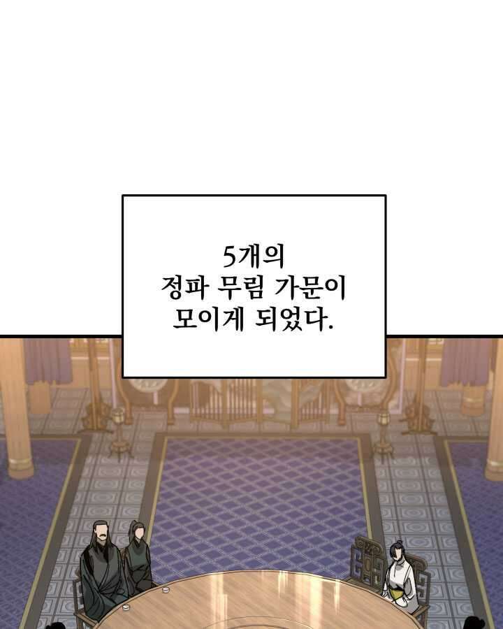 구천구검 79화 101