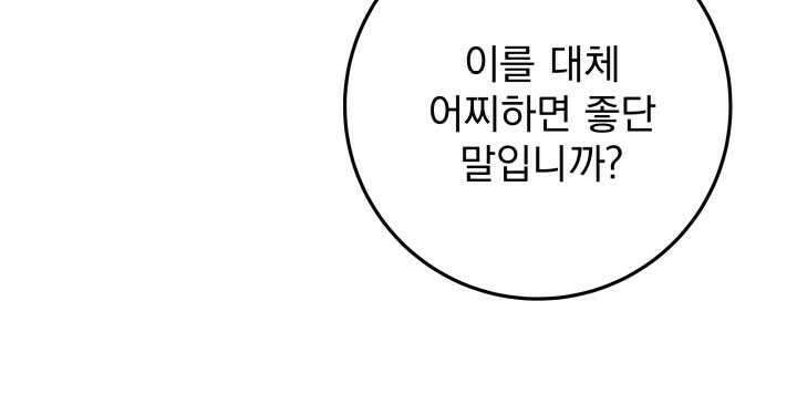 구천구검 79화 107