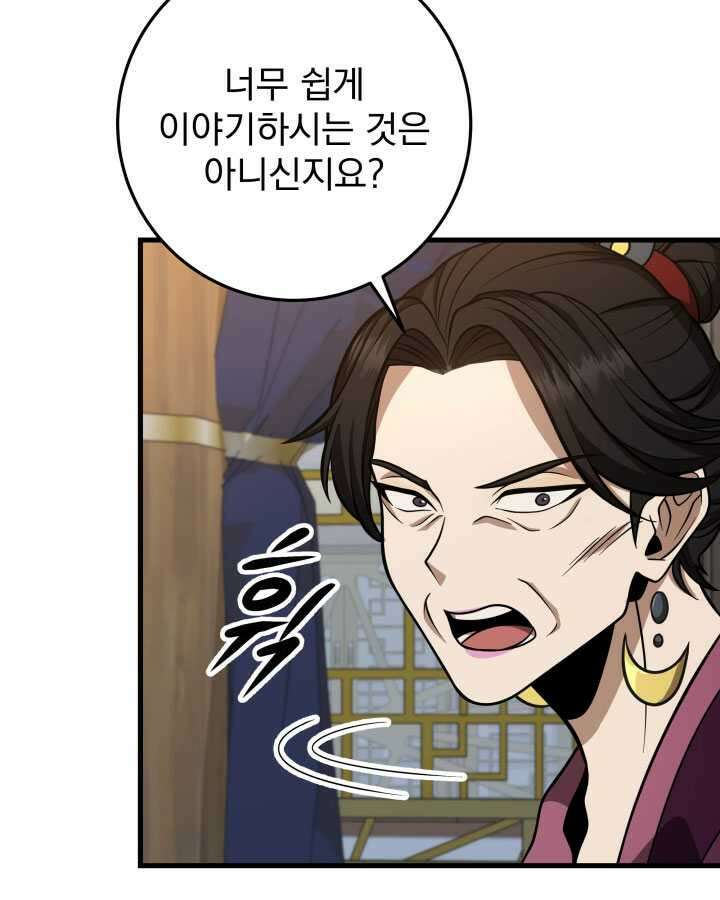 구천구검 79화 110