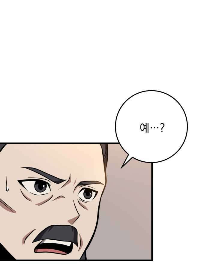 구천구검 79화 111