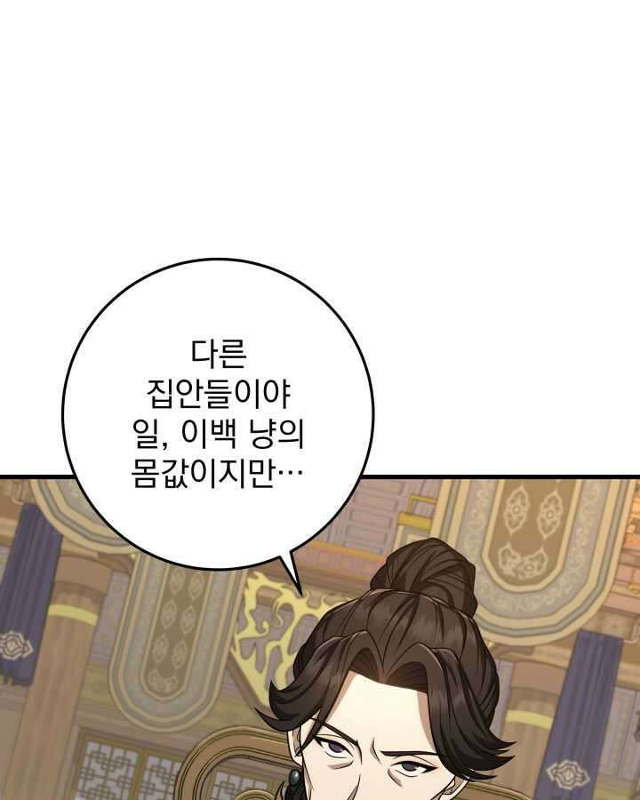 구천구검 79화 112