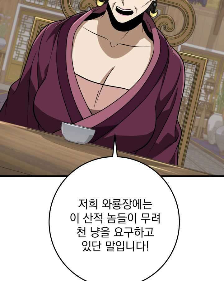 구천구검 79화 113