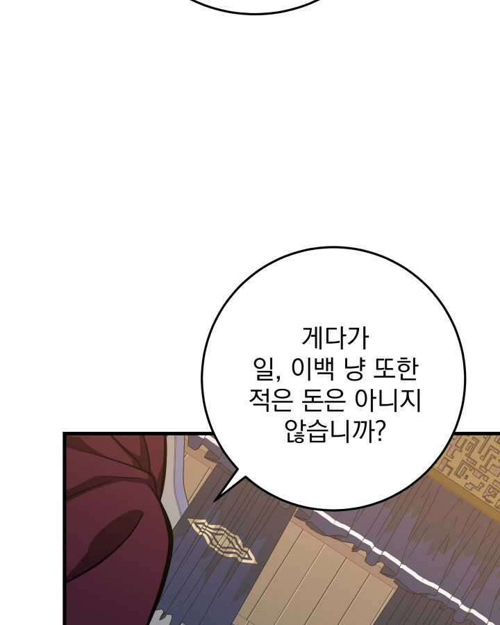 구천구검 79화 114