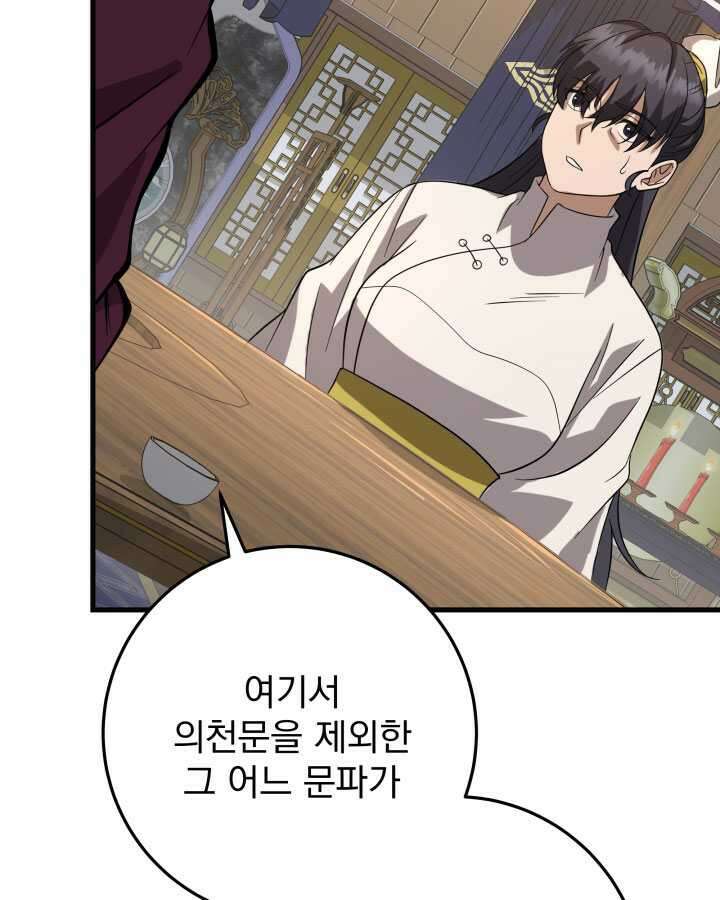 구천구검 79화 115