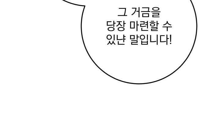 구천구검 79화 116