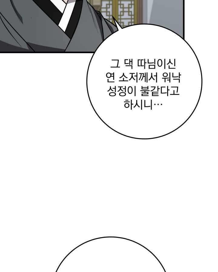 구천구검 79화 118