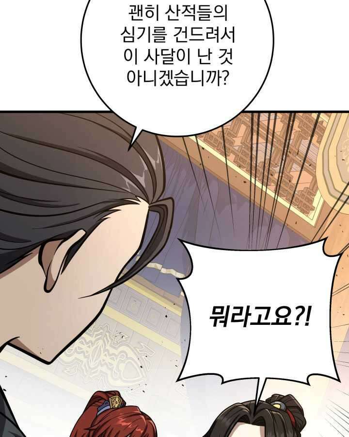 구천구검 79화 119