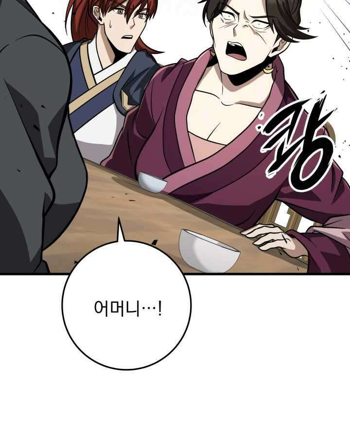 구천구검 79화 120