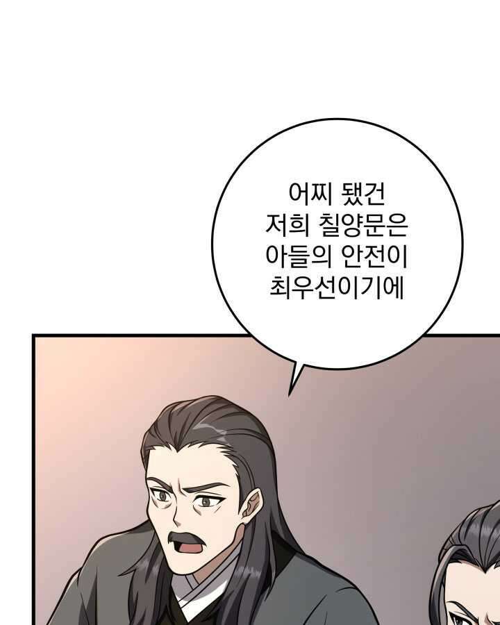 구천구검 79화 121