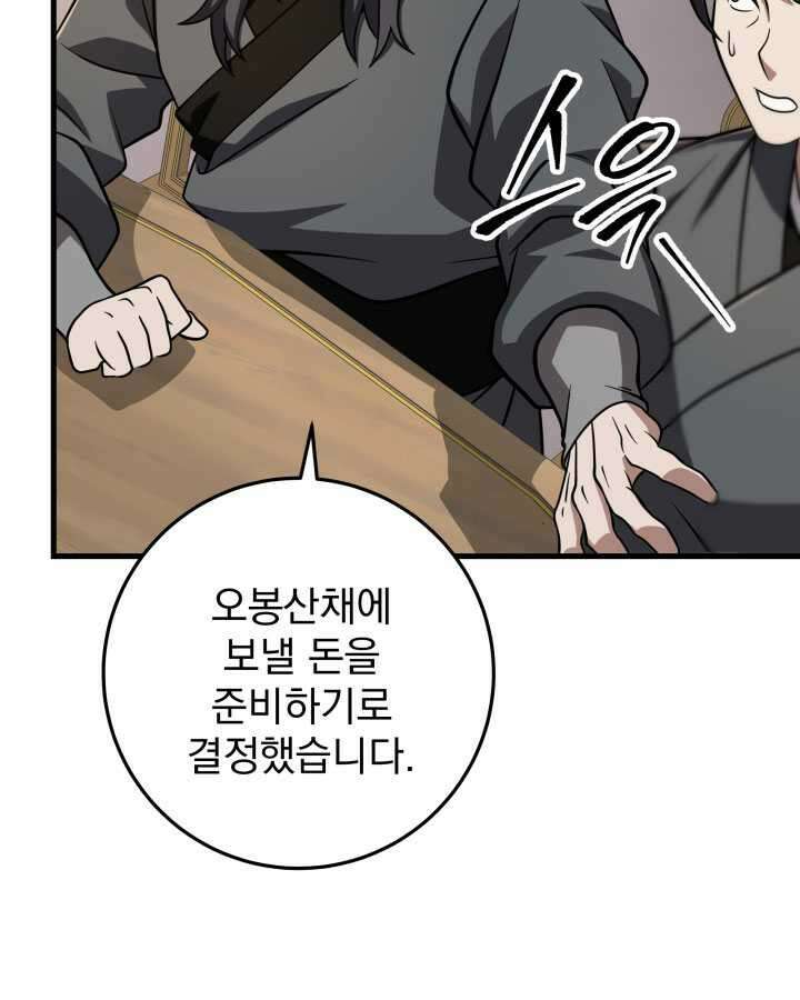구천구검 79화 122