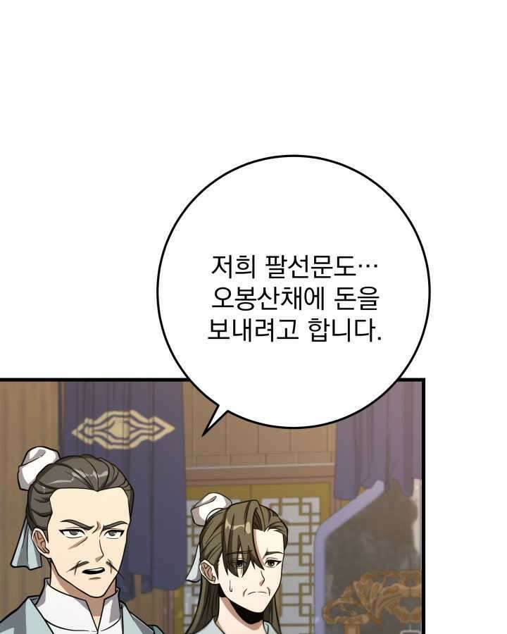구천구검 79화 123