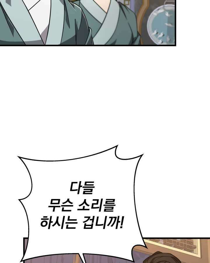 구천구검 79화 124