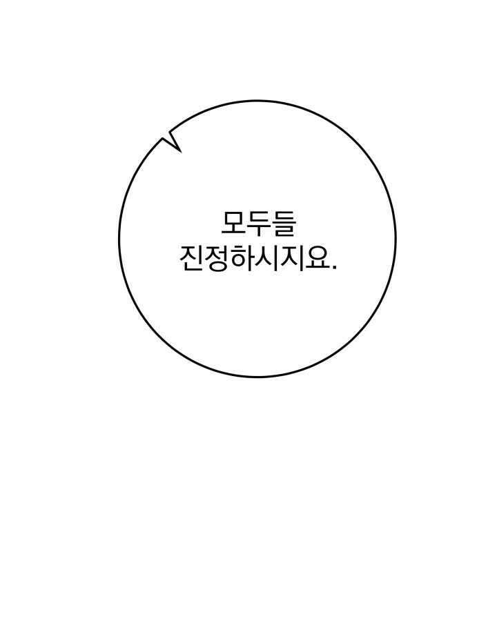 구천구검 79화 127