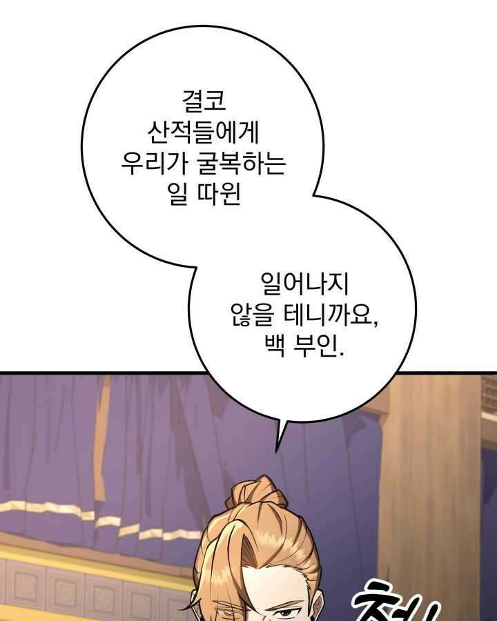 구천구검 79화 129