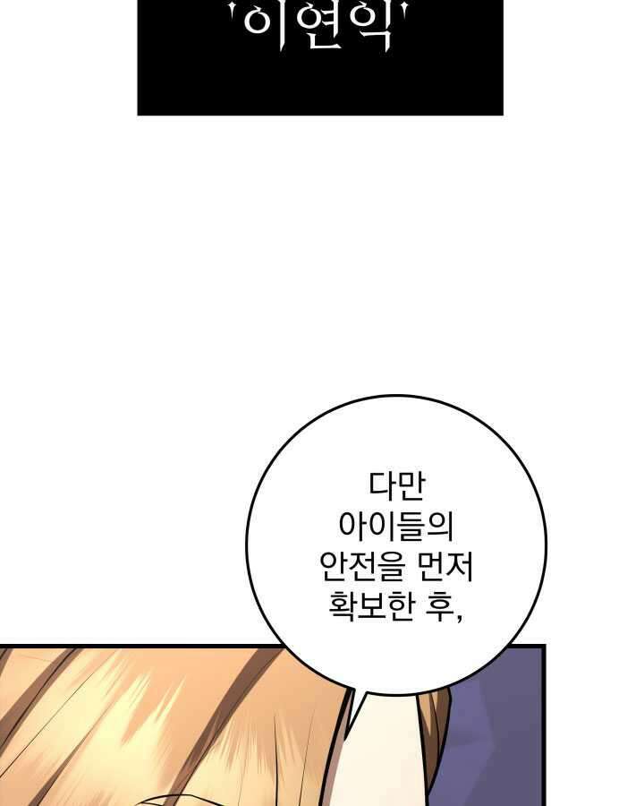 구천구검 79화 131