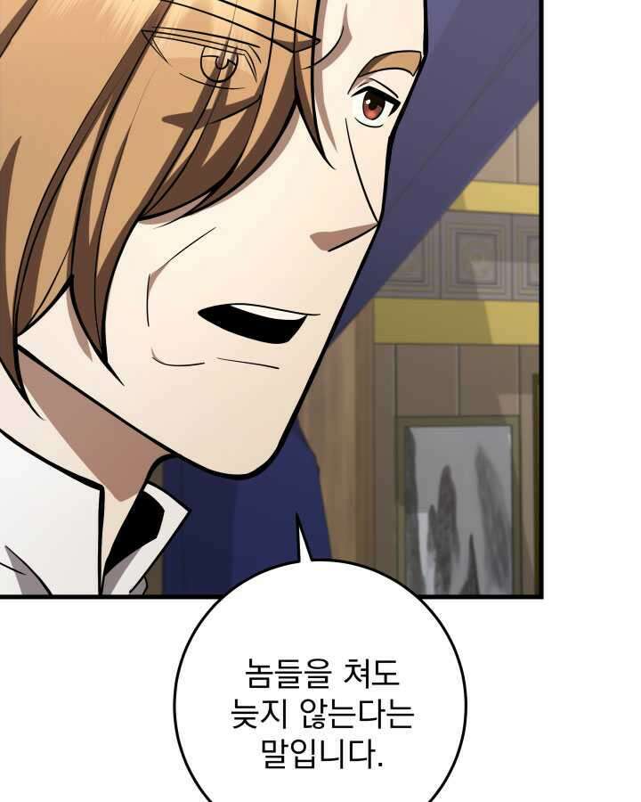 구천구검 79화 132