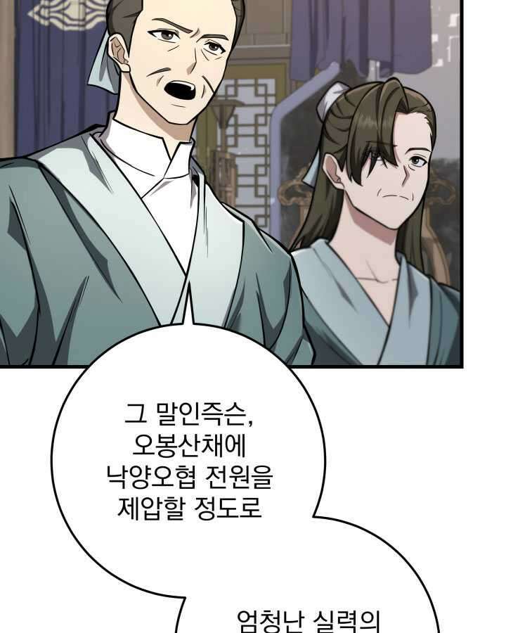 구천구검 79화 135