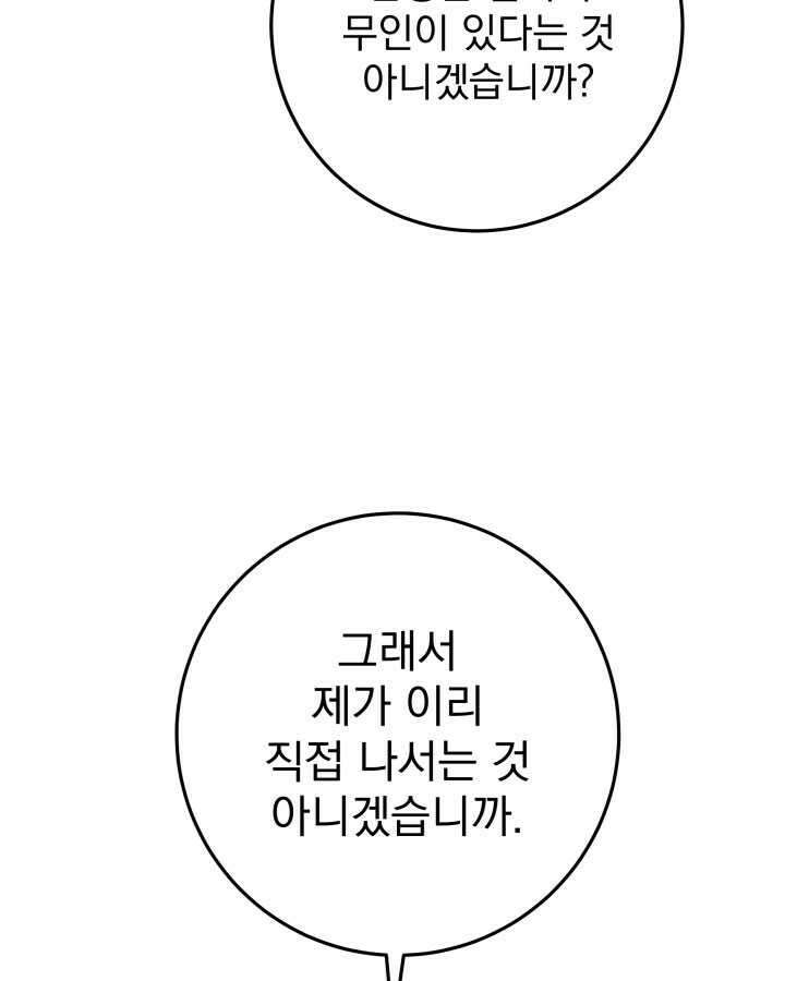 구천구검 79화 136