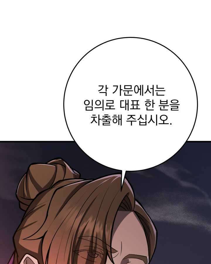구천구검 79화 139