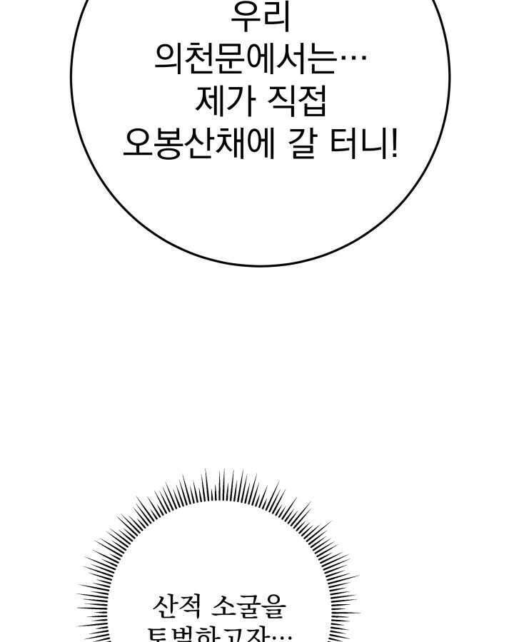 구천구검 79화 141
