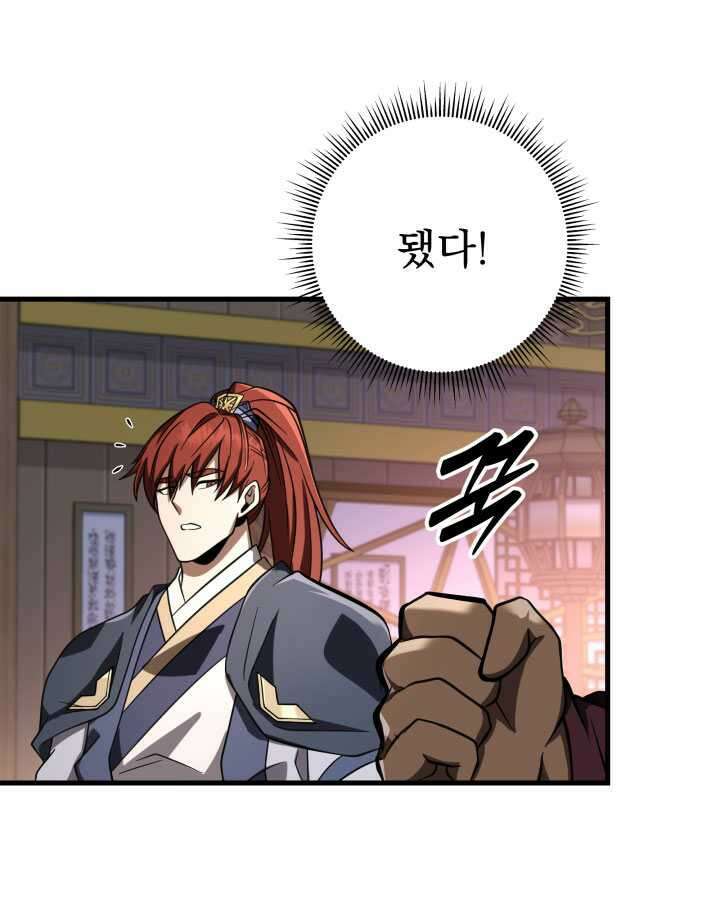 구천구검 79화 144
