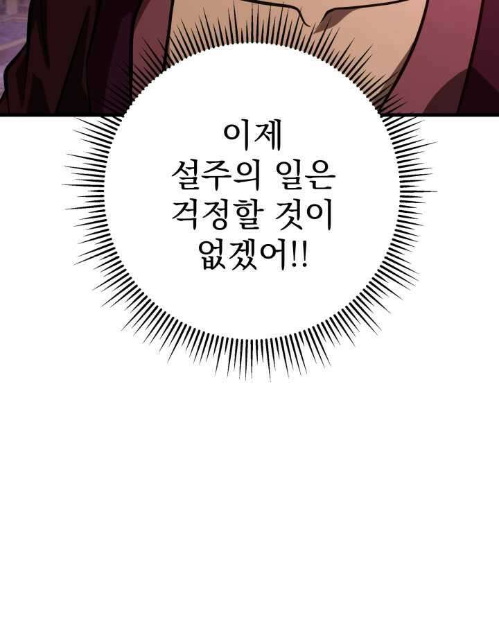 구천구검 79화 147