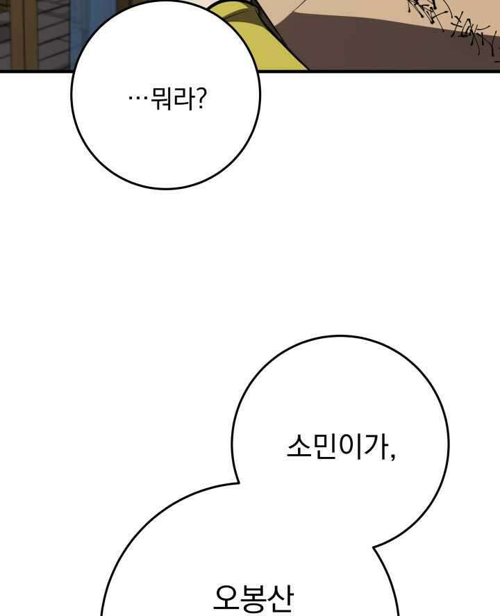 구천구검 79화 149