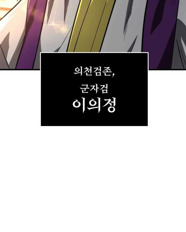 구천구검 79화 151