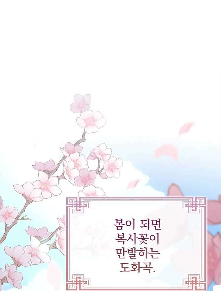 환생표사 75화 1