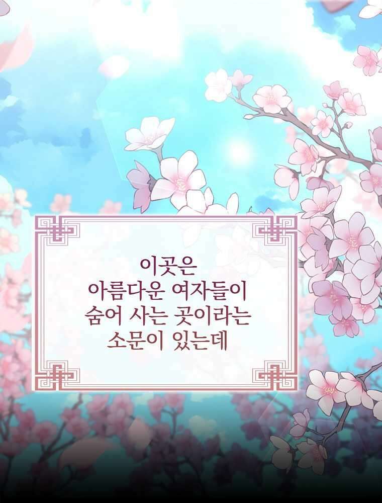 환생표사 75화 2