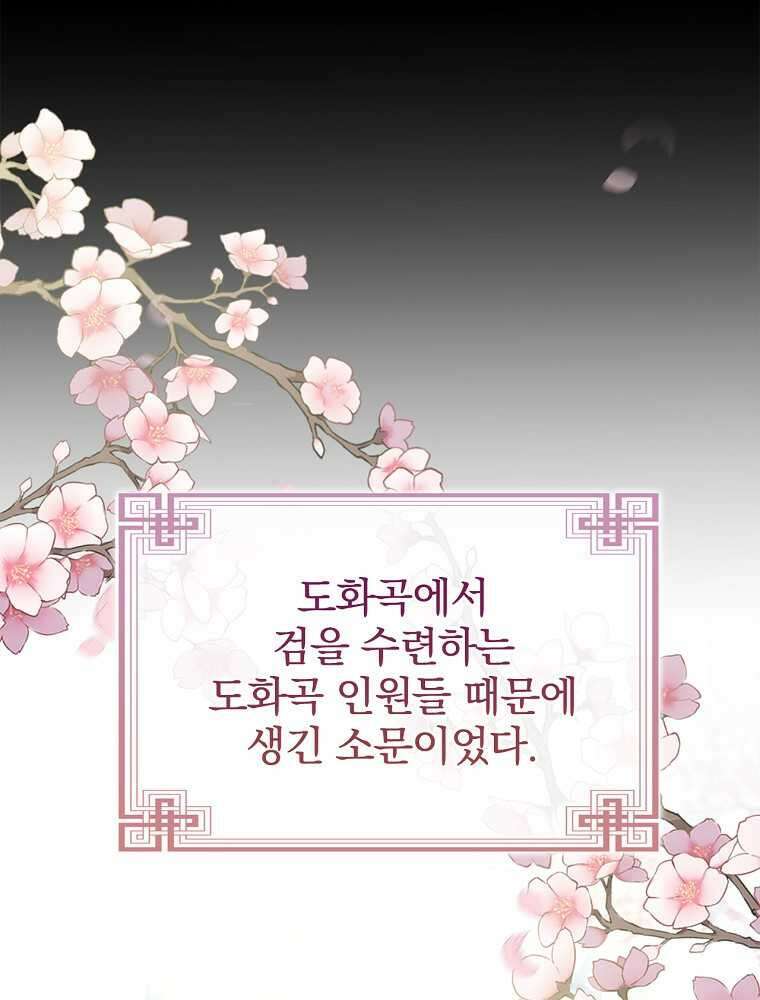 환생표사 75화 3