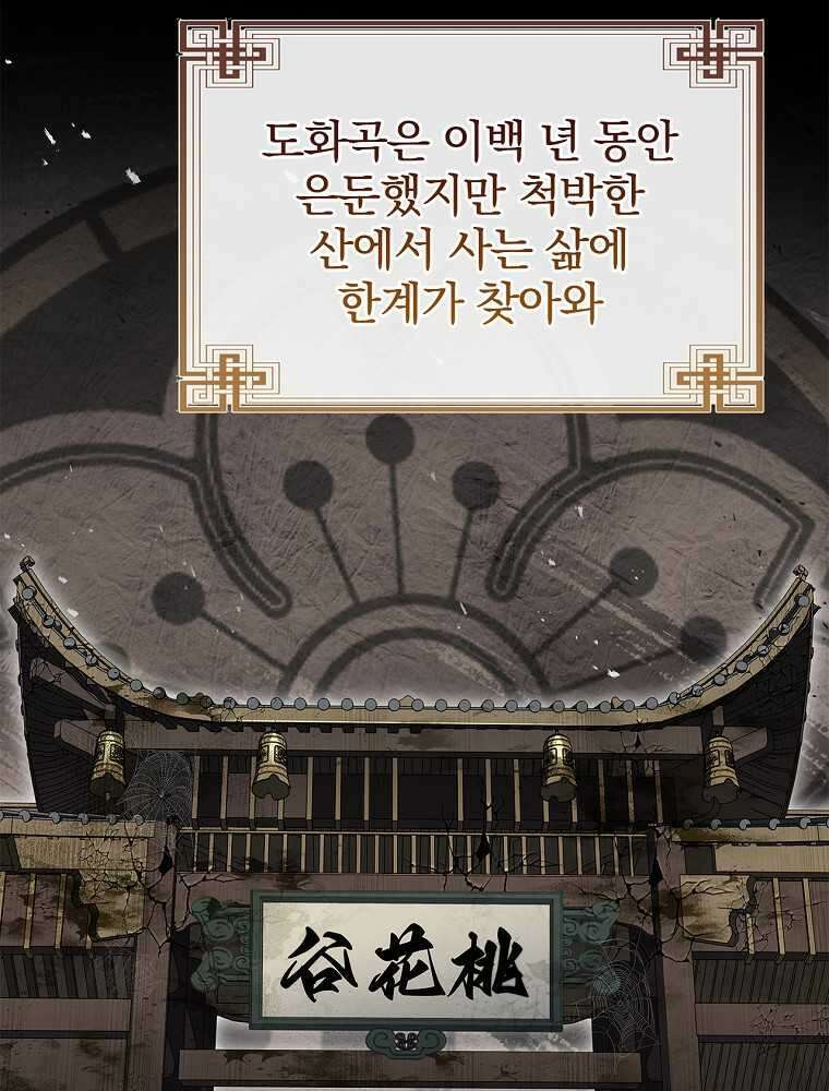 환생표사 75화 5