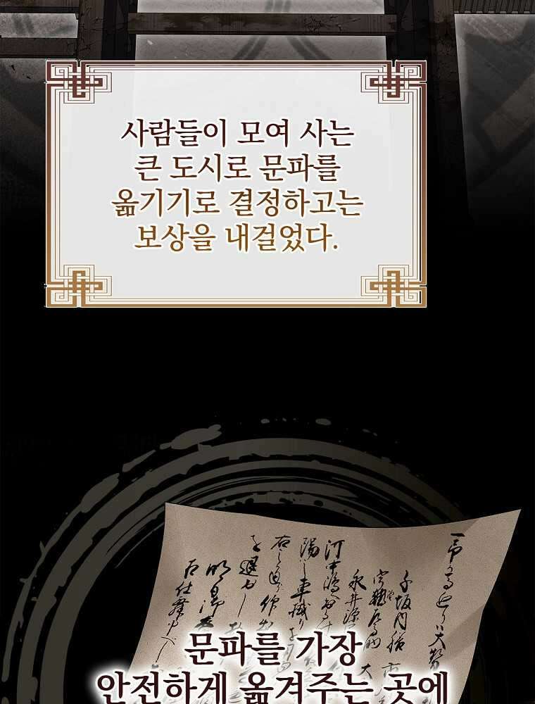 환생표사 75화 6