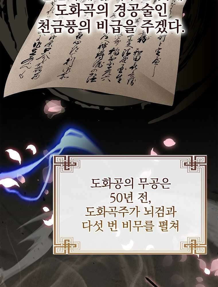 환생표사 75화 7