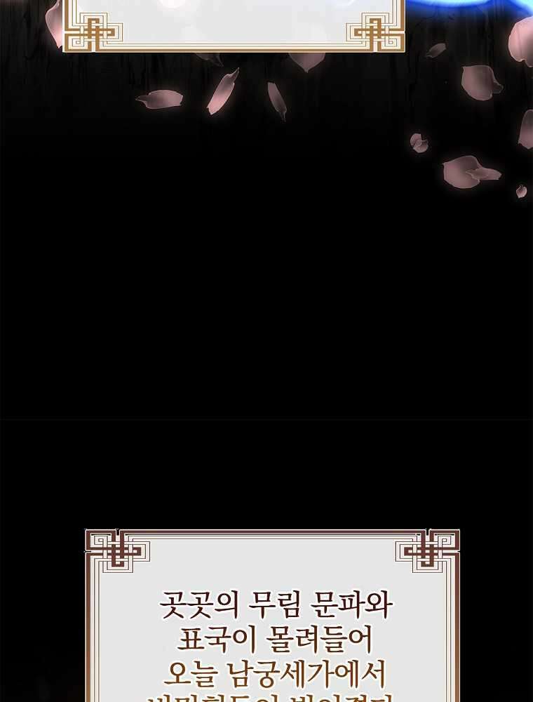 환생표사 75화 9