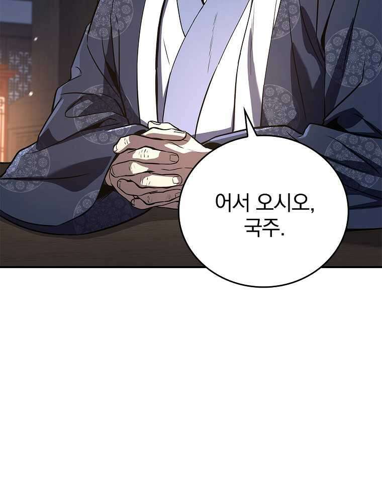 환생표사 75화 11