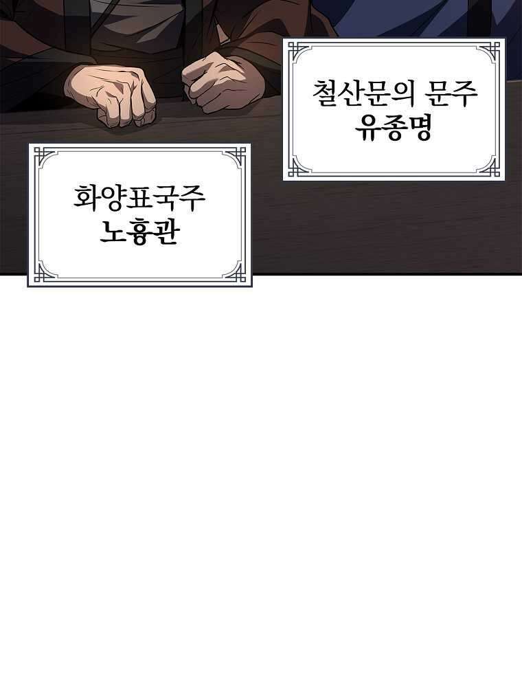 환생표사 75화 17