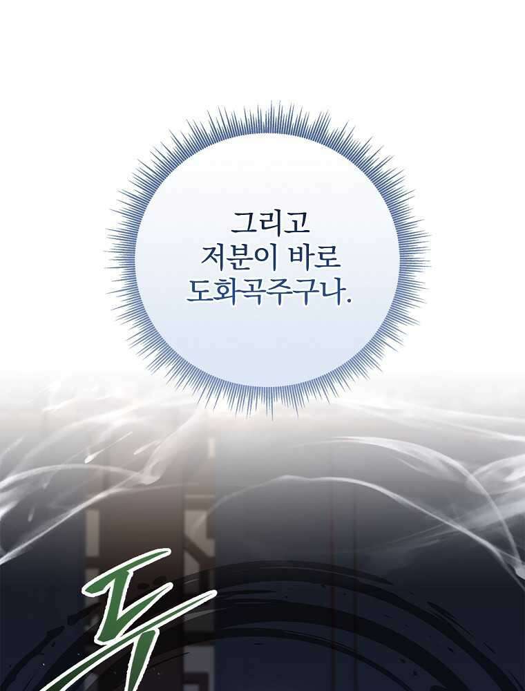 환생표사 75화 18