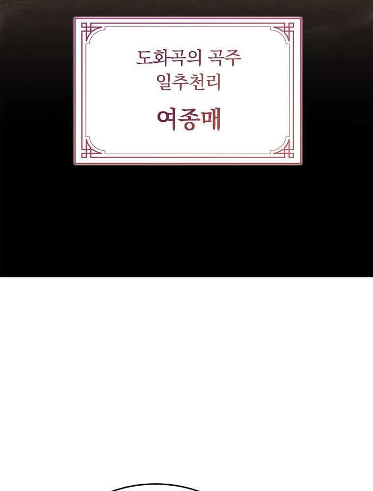 환생표사 75화 20