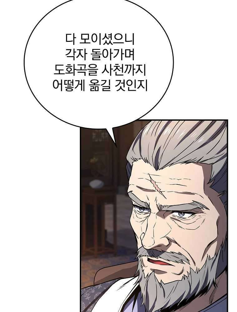 환생표사 75화 21